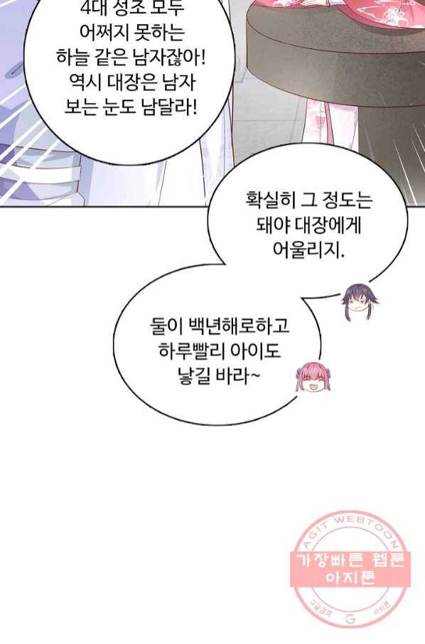 암흑 속에 피는 꽃 127화 7