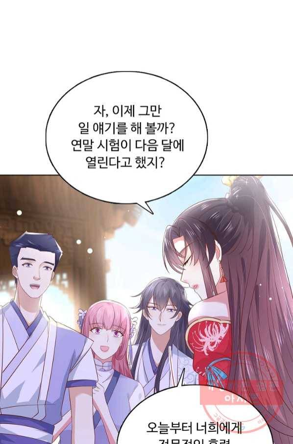 암흑 속에 피는 꽃 127화 8