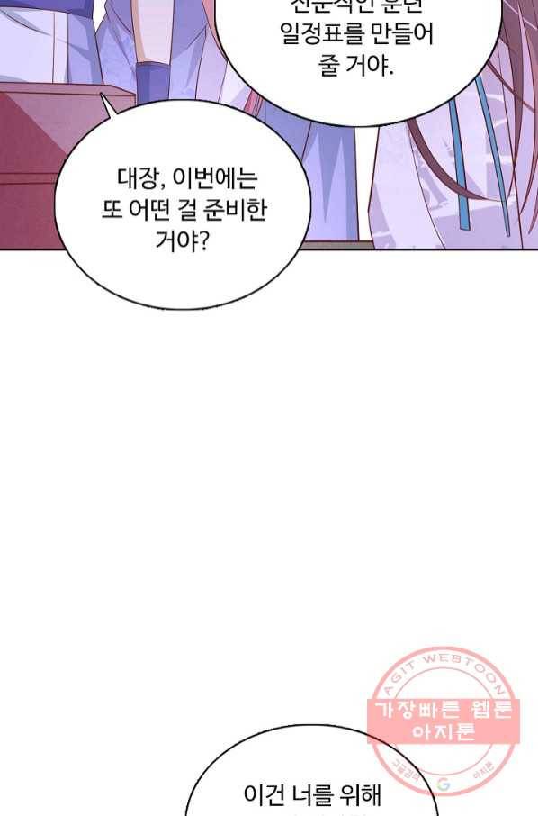 암흑 속에 피는 꽃 127화 9