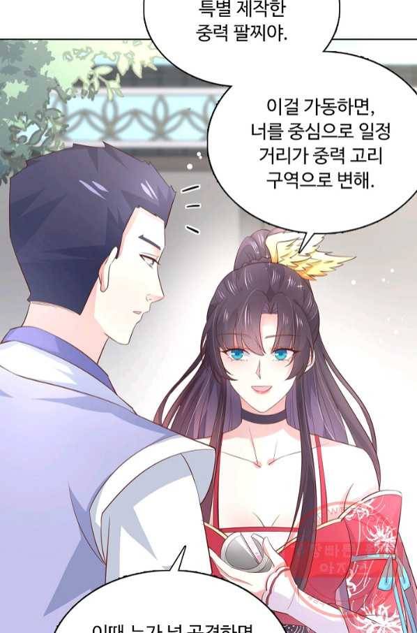 암흑 속에 피는 꽃 127화 10