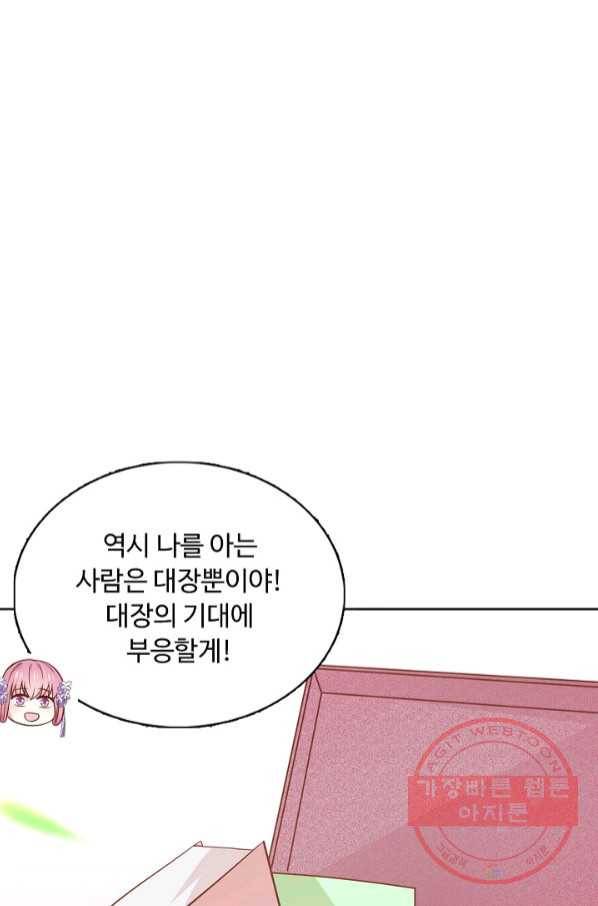 암흑 속에 피는 꽃 127화 15