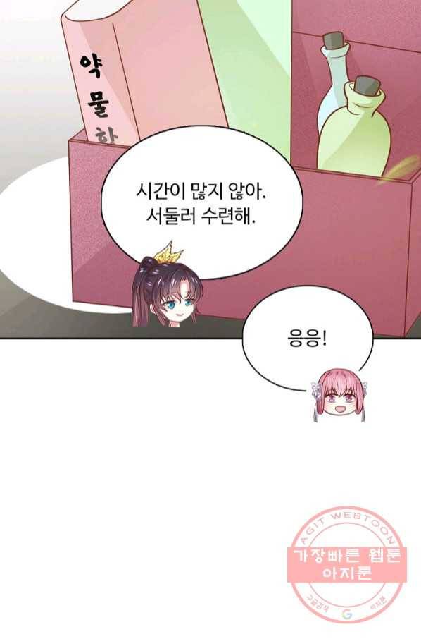 암흑 속에 피는 꽃 127화 16