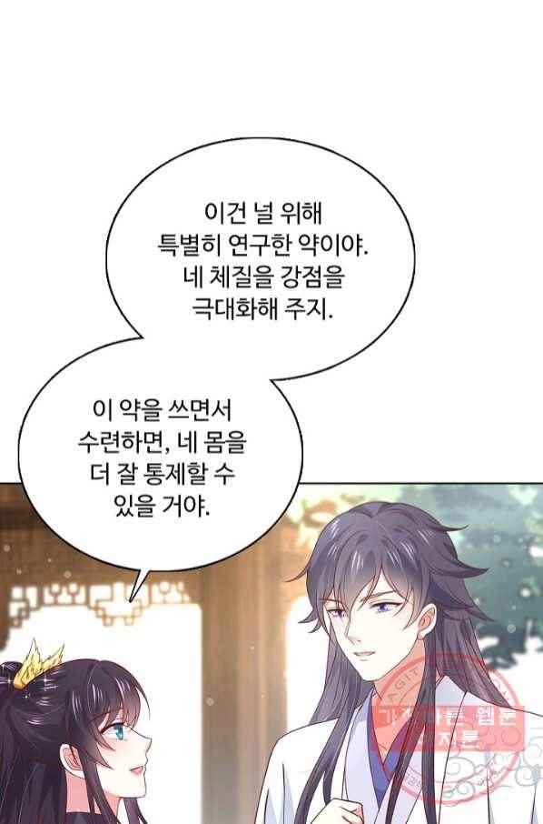 암흑 속에 피는 꽃 127화 17