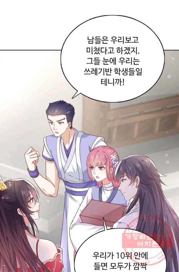 암흑 속에 피는 꽃 127화 19