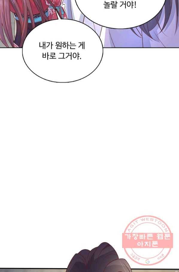 암흑 속에 피는 꽃 127화 20
