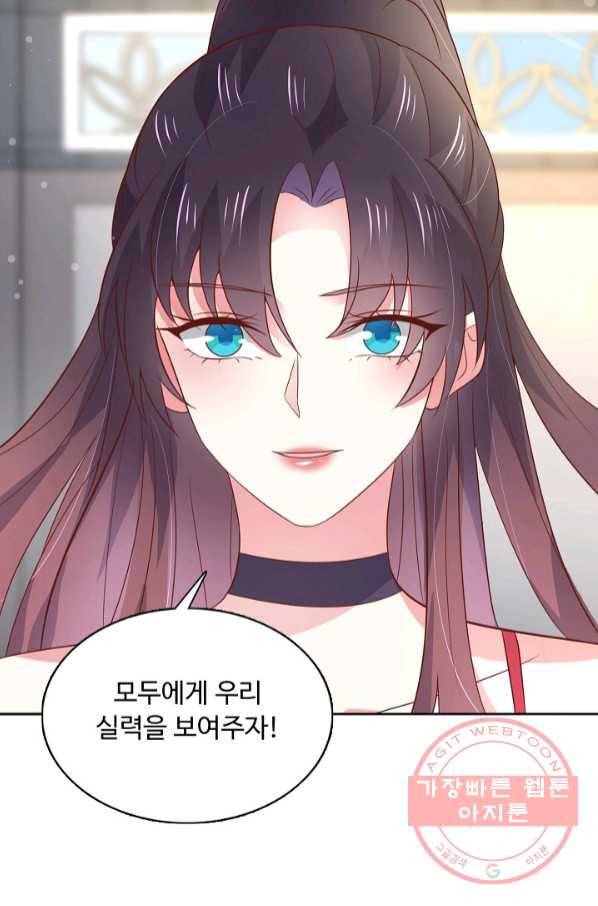 암흑 속에 피는 꽃 127화 21