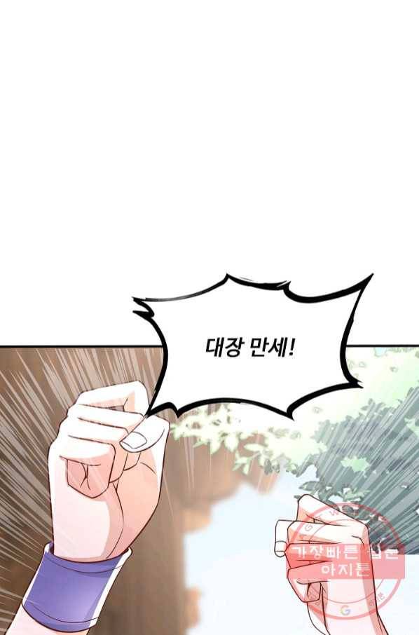 암흑 속에 피는 꽃 127화 22