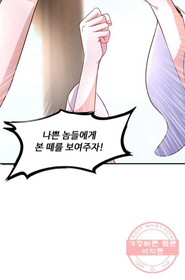 암흑 속에 피는 꽃 127화 23