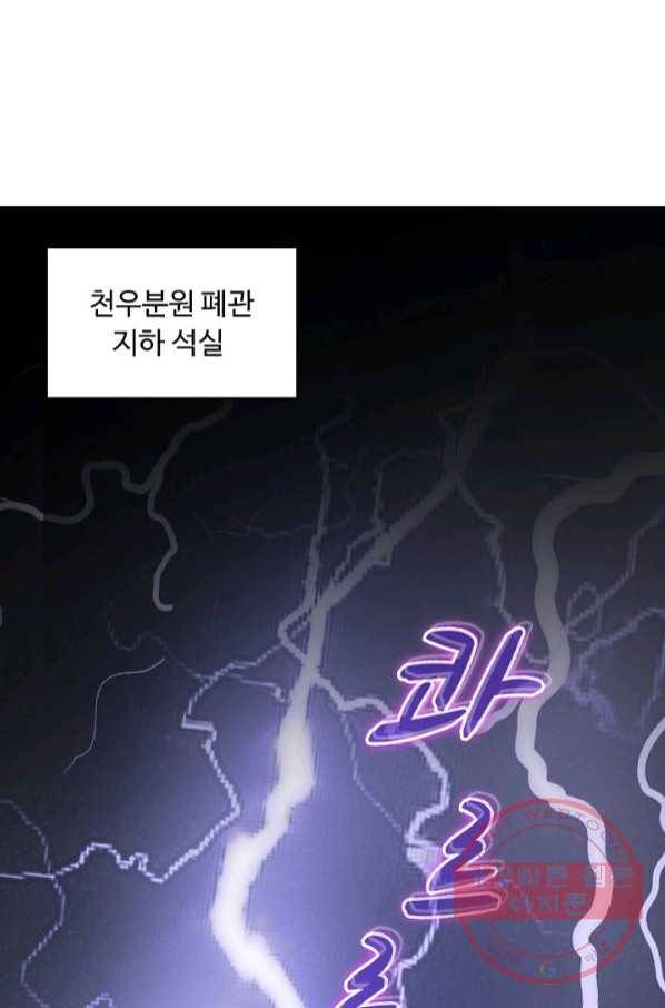 암흑 속에 피는 꽃 127화 24