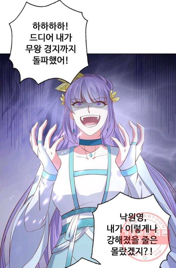 암흑 속에 피는 꽃 127화 29