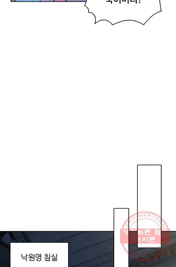 암흑 속에 피는 꽃 127화 32