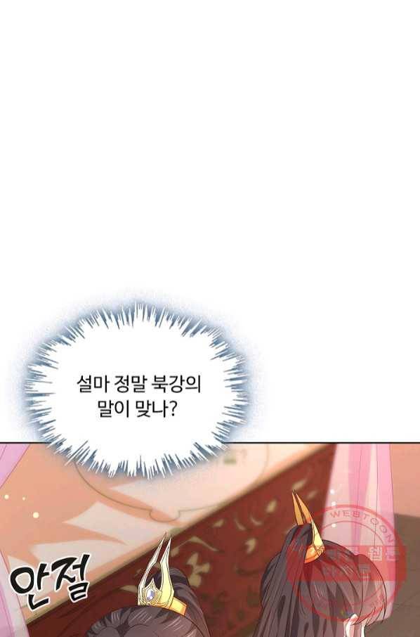 암흑 속에 피는 꽃 127화 34
