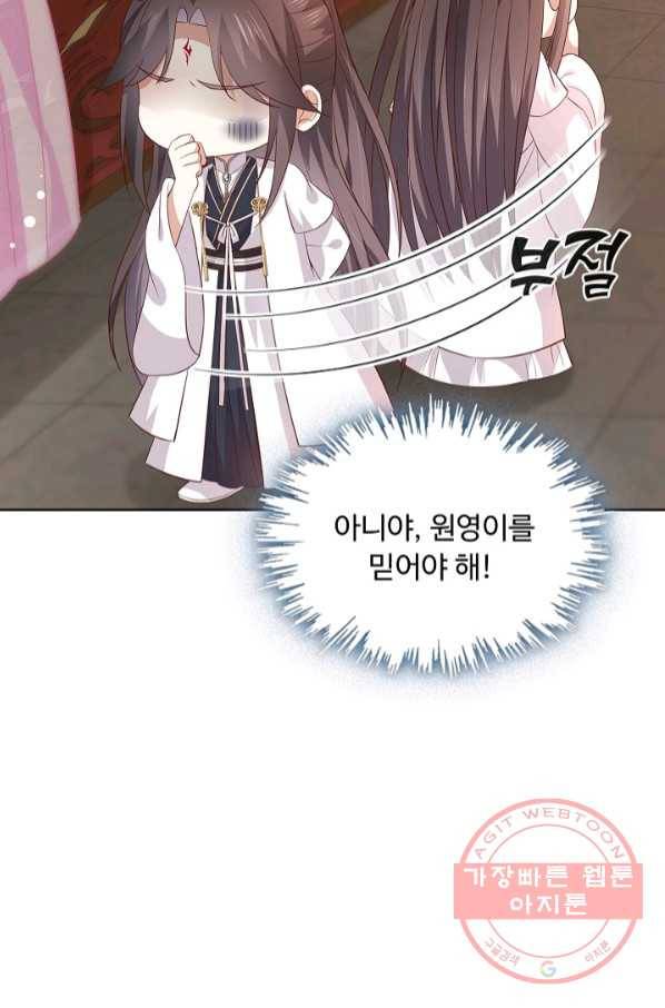 암흑 속에 피는 꽃 127화 35