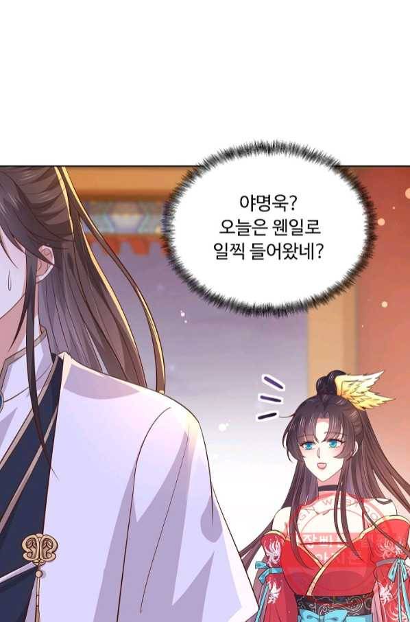 암흑 속에 피는 꽃 127화 36