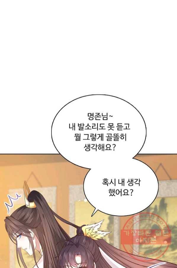 암흑 속에 피는 꽃 127화 39