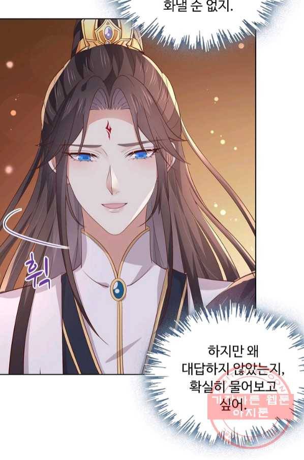 암흑 속에 피는 꽃 127화 43