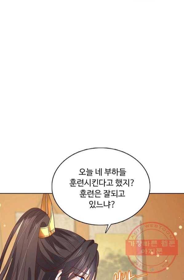 암흑 속에 피는 꽃 127화 44