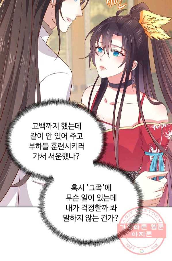 암흑 속에 피는 꽃 127화 45
