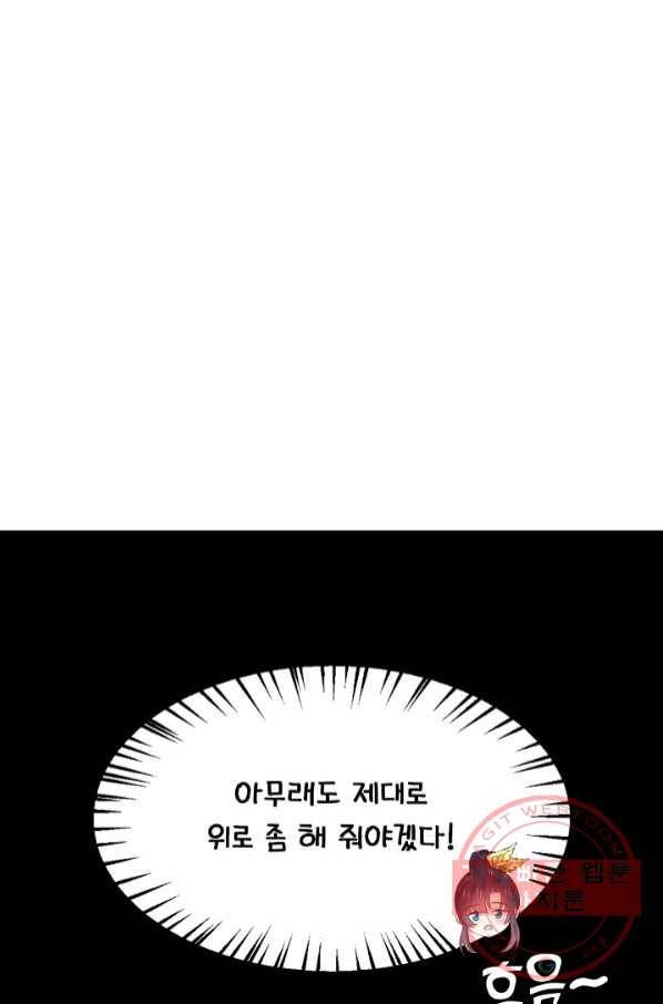암흑 속에 피는 꽃 127화 46