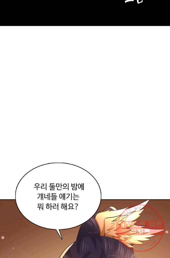 암흑 속에 피는 꽃 127화 47