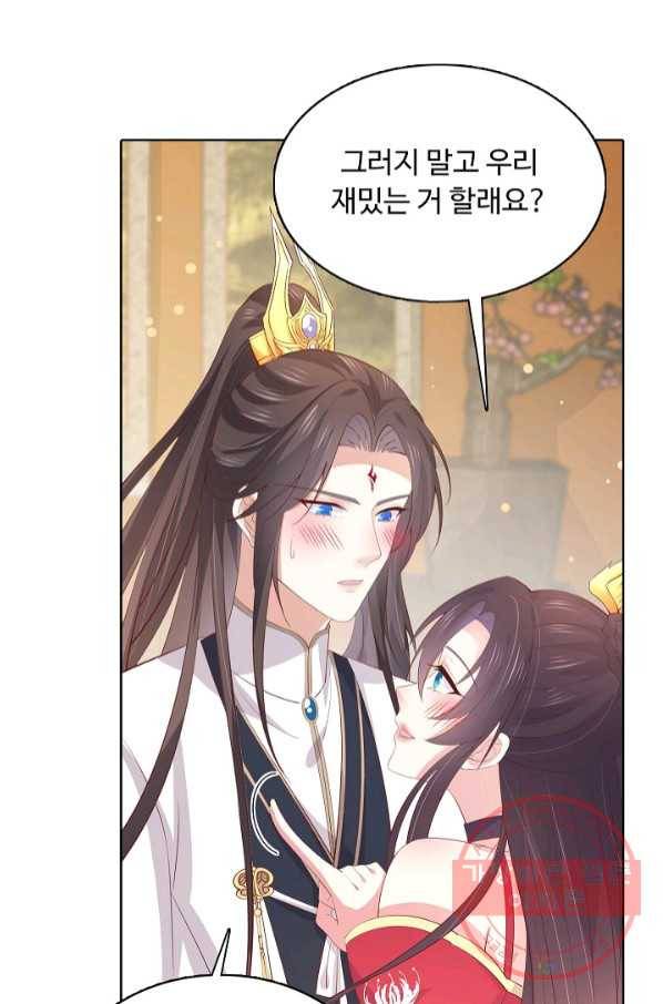 암흑 속에 피는 꽃 127화 49