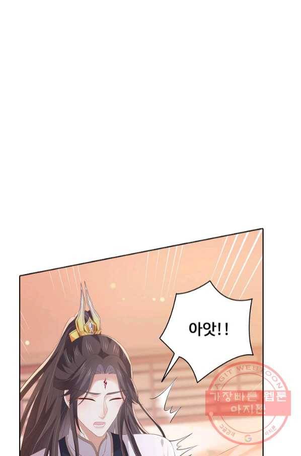 암흑 속에 피는 꽃 127화 52