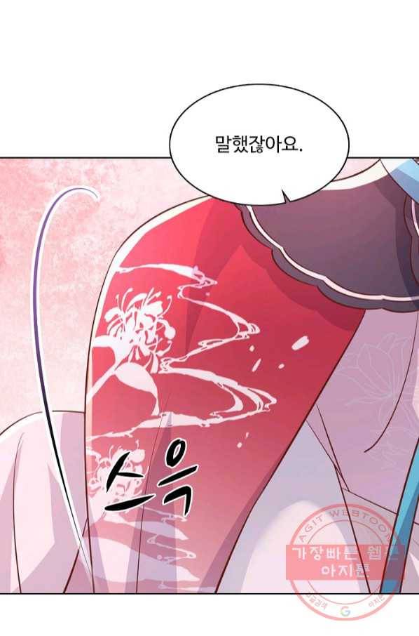 암흑 속에 피는 꽃 127화 54