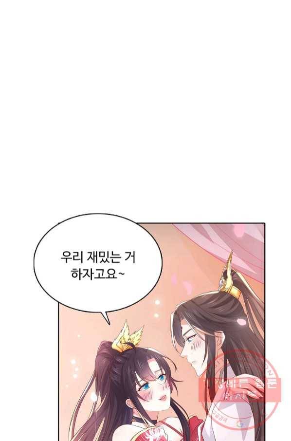 암흑 속에 피는 꽃 127화 55