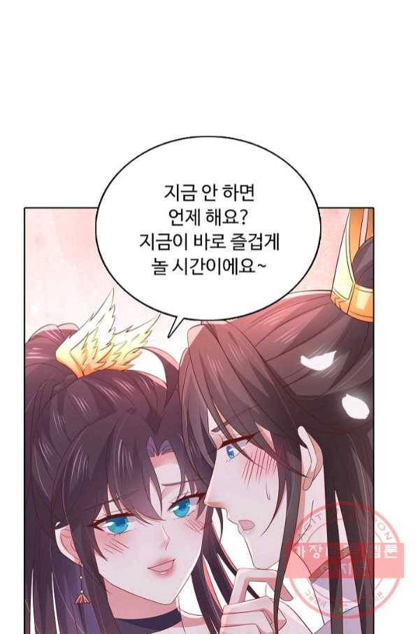 암흑 속에 피는 꽃 127화 57