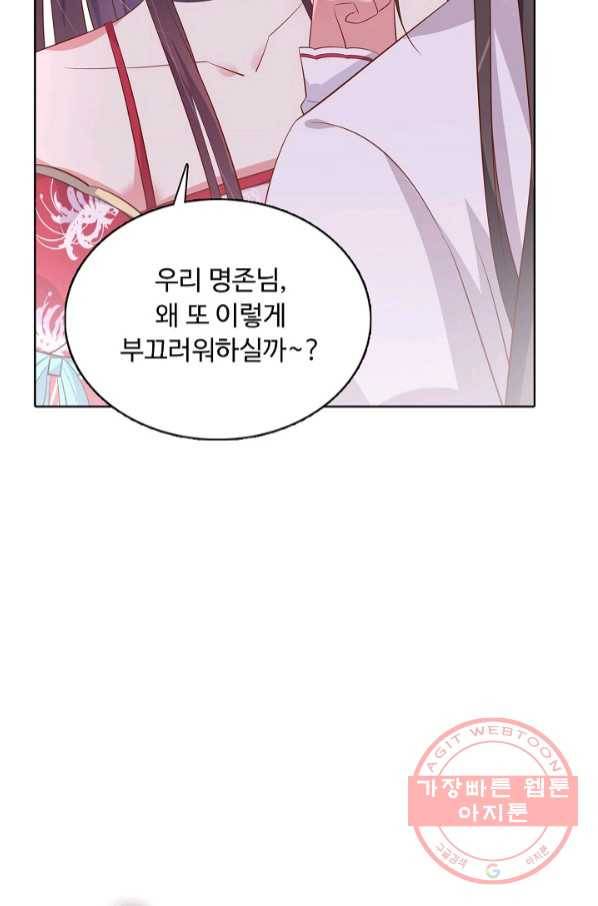 암흑 속에 피는 꽃 127화 58