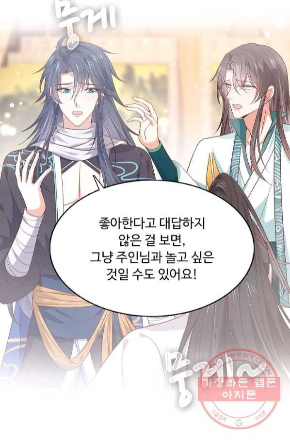 암흑 속에 피는 꽃 127화 59