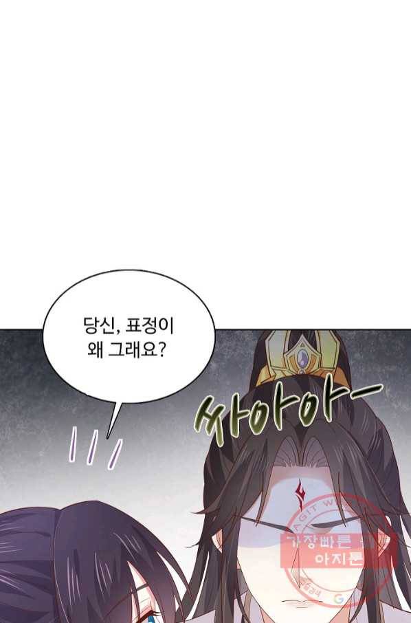 암흑 속에 피는 꽃 127화 60