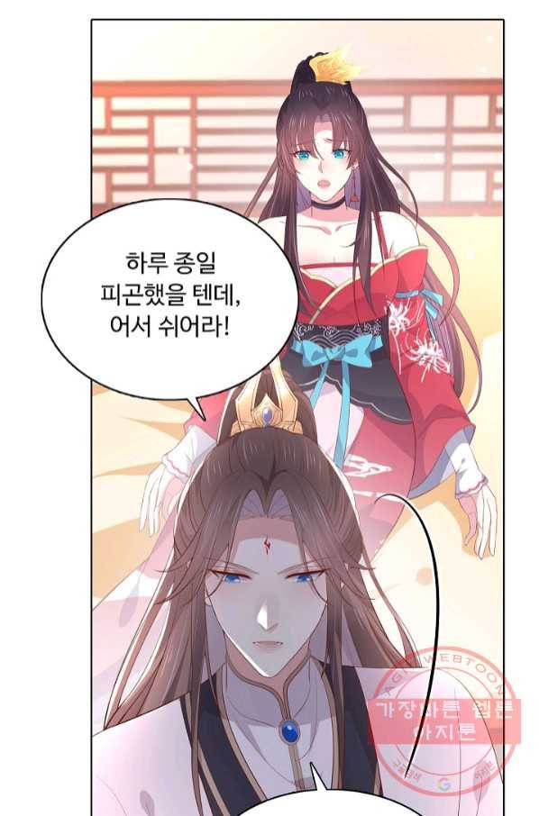 암흑 속에 피는 꽃 127화 64