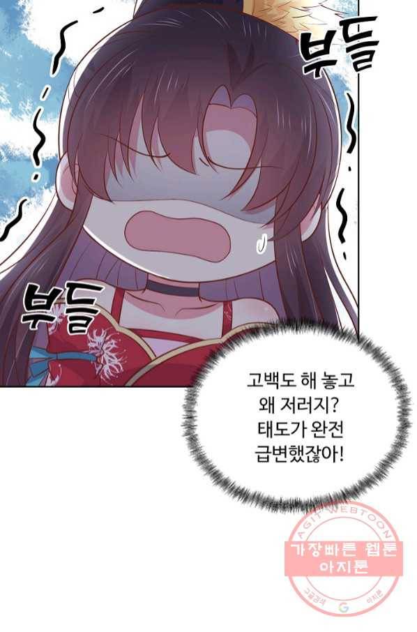 암흑 속에 피는 꽃 127화 66