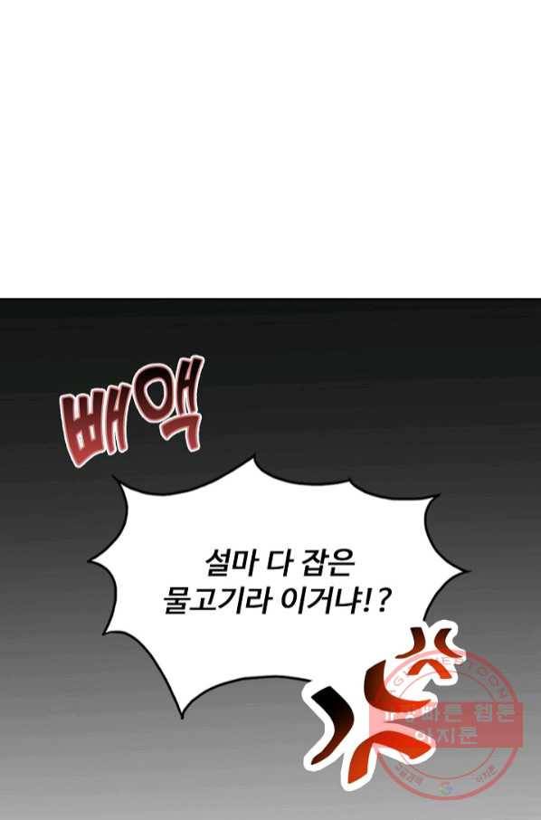 암흑 속에 피는 꽃 127화 67