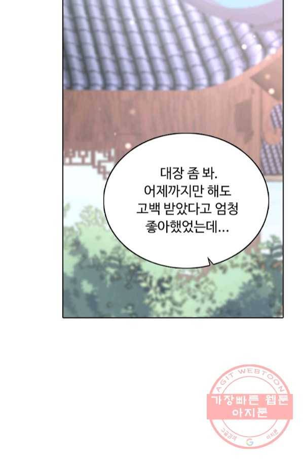 암흑 속에 피는 꽃 127화 69