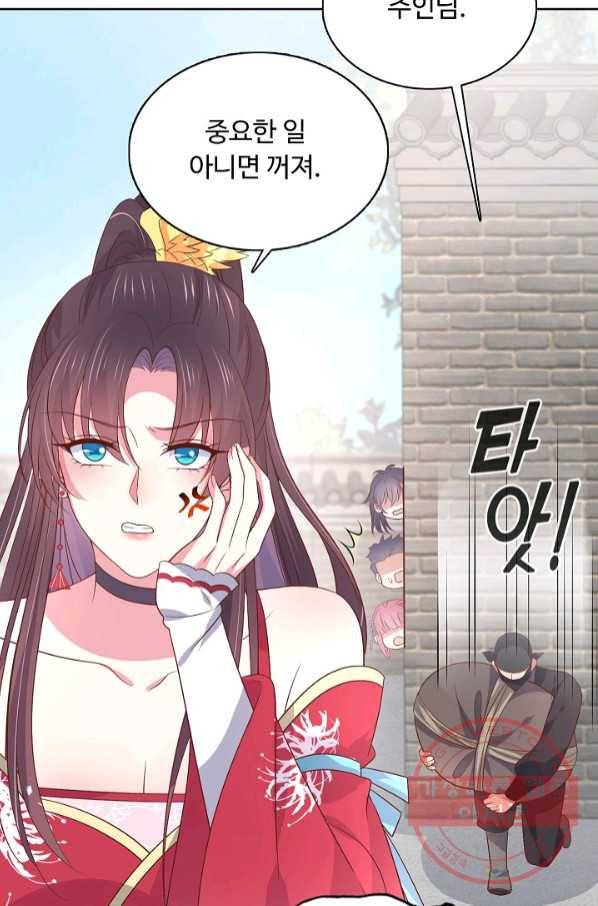 암흑 속에 피는 꽃 127화 72