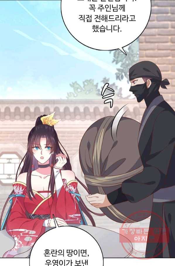암흑 속에 피는 꽃 127화 74