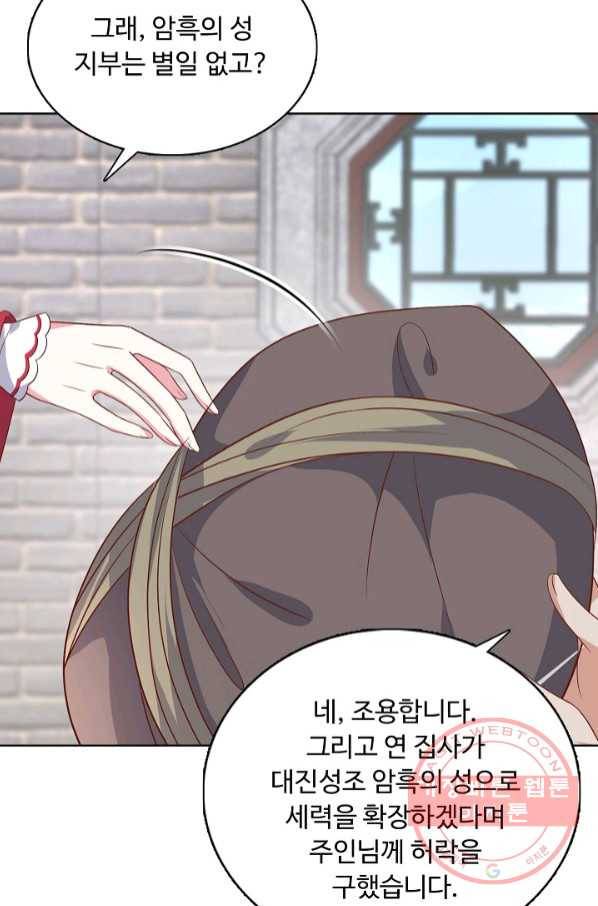 암흑 속에 피는 꽃 127화 76