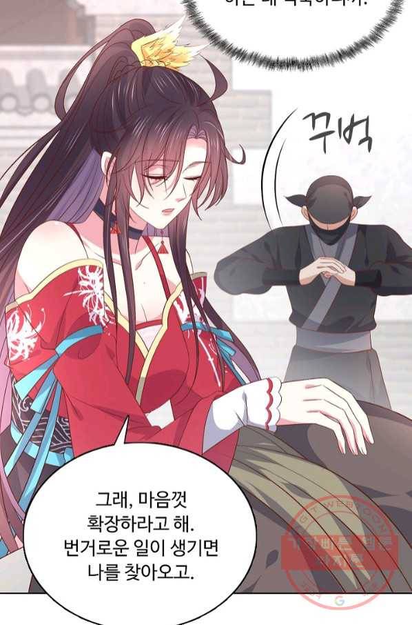 암흑 속에 피는 꽃 127화 78