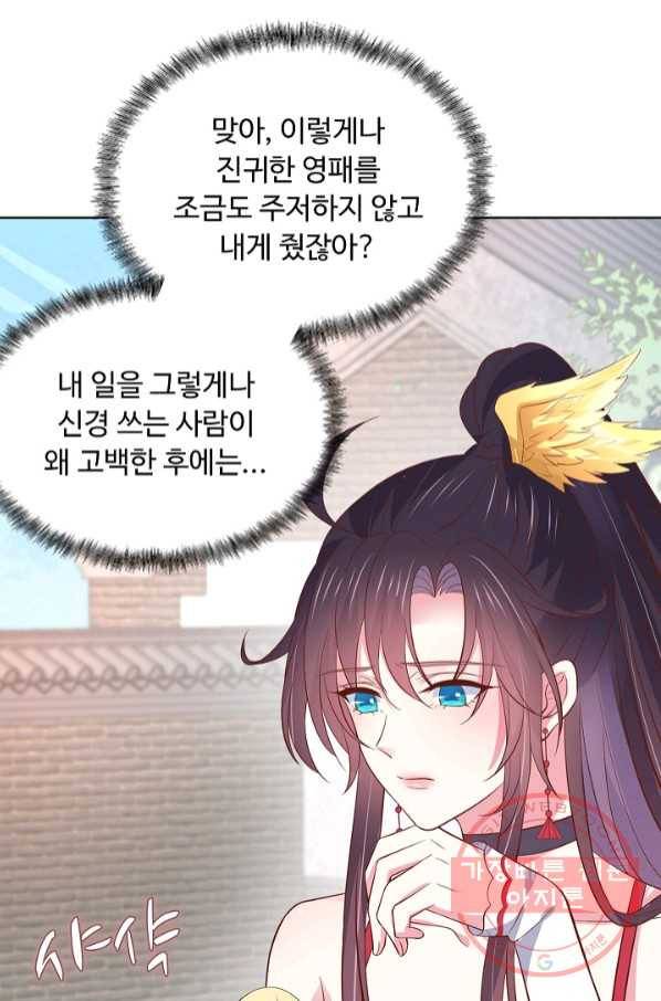 암흑 속에 피는 꽃 127화 83