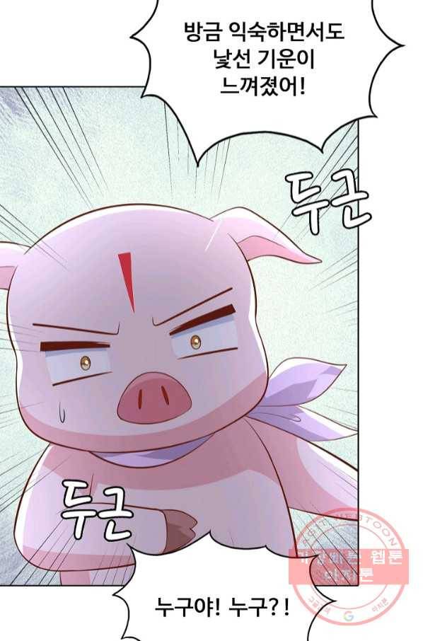 암흑 속에 피는 꽃 127화 85