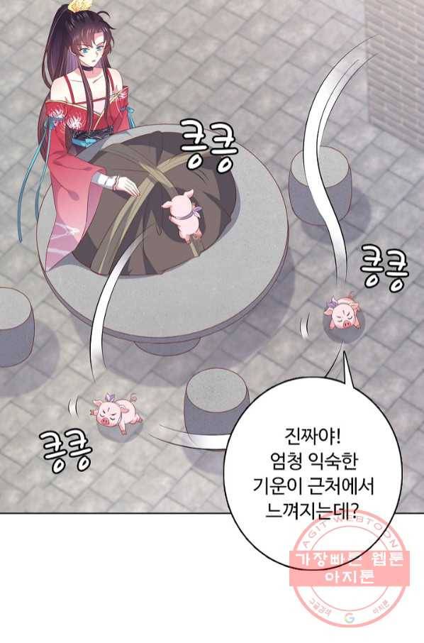암흑 속에 피는 꽃 127화 87