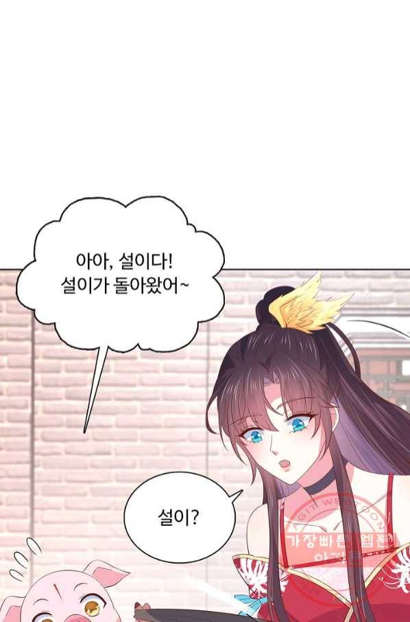 암흑 속에 피는 꽃 127화 90