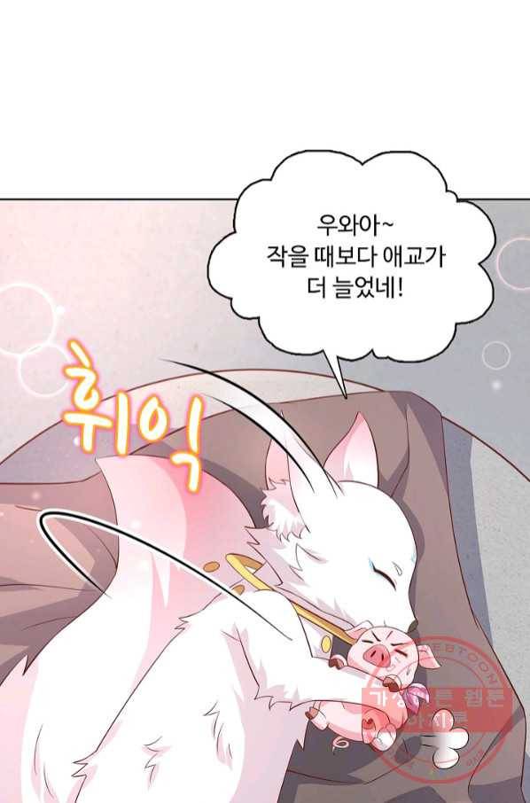 암흑 속에 피는 꽃 127화 93