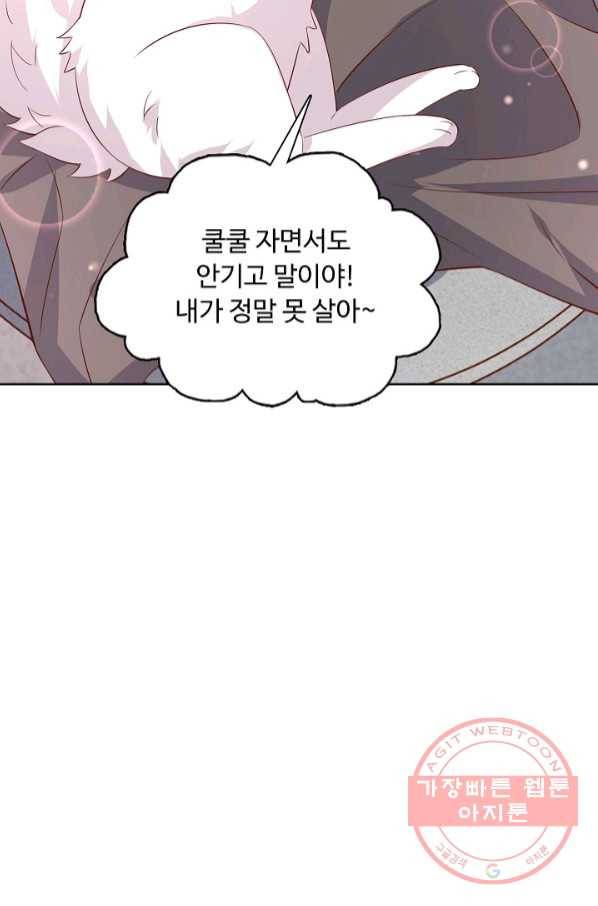 암흑 속에 피는 꽃 127화 94