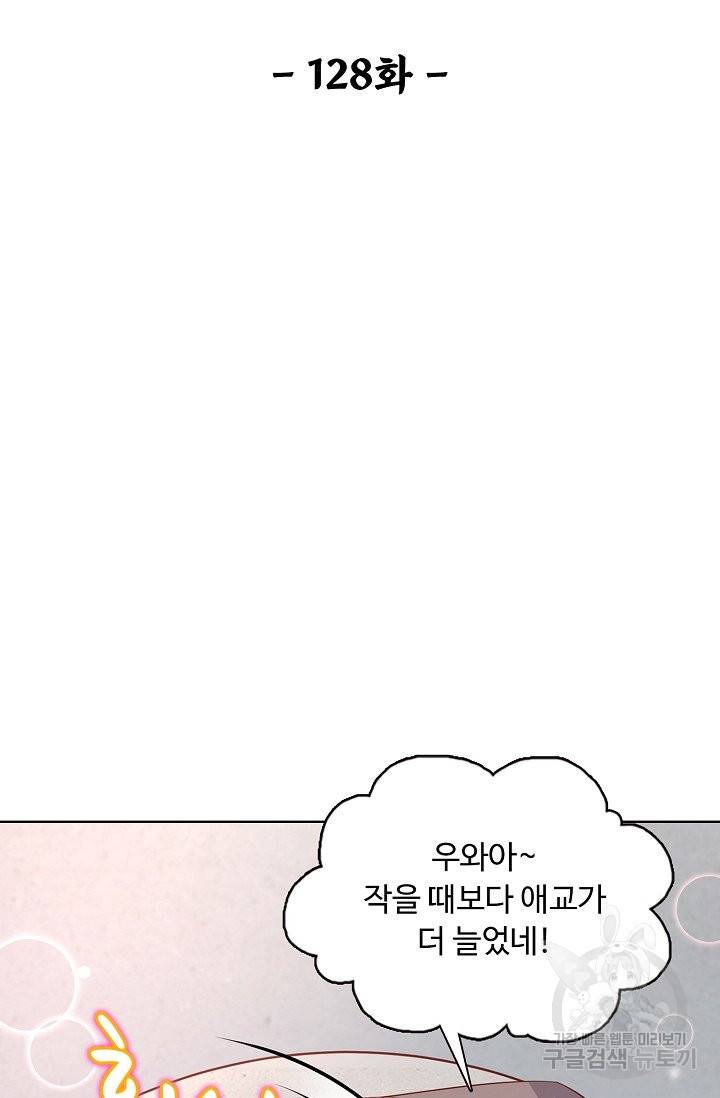 암흑 속에 피는 꽃 128화 2