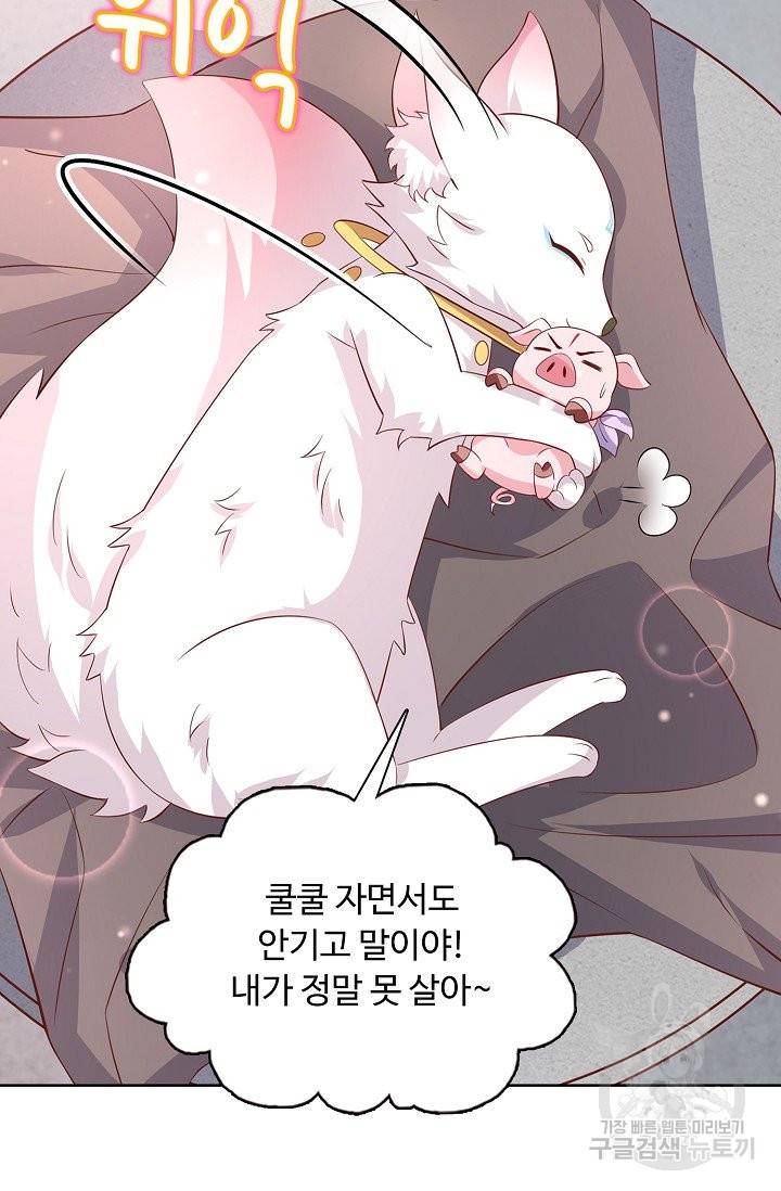 암흑 속에 피는 꽃 128화 3