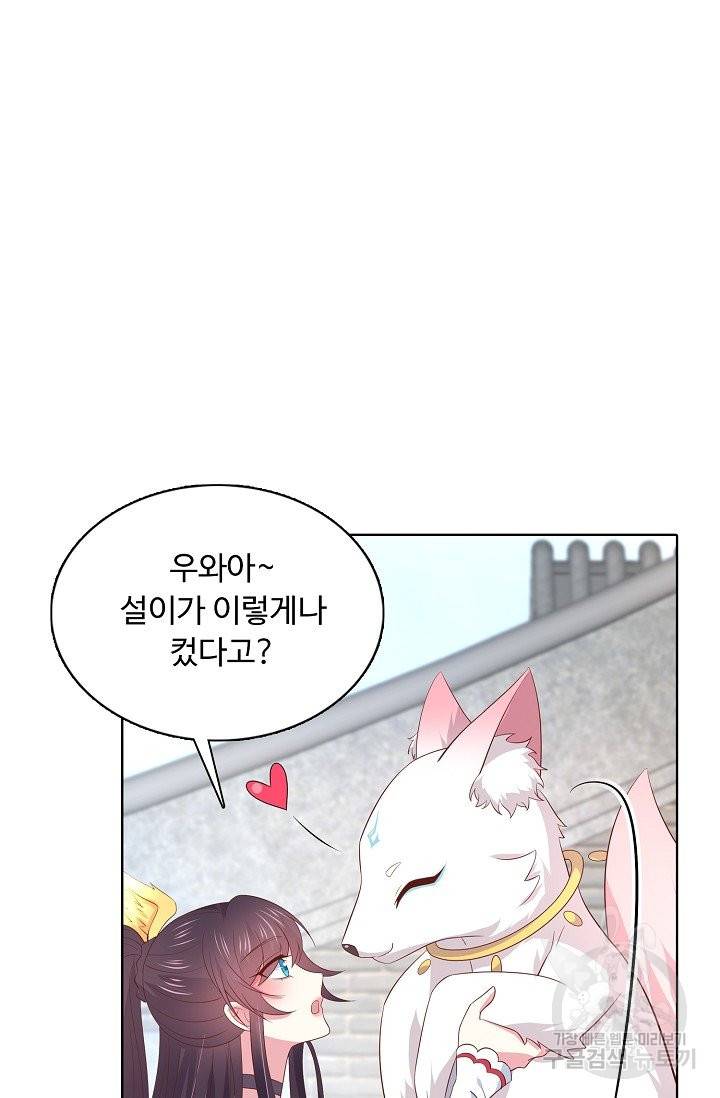 암흑 속에 피는 꽃 128화 4