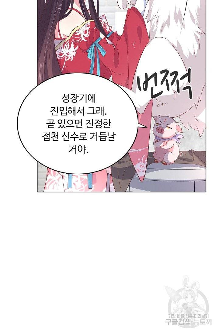 암흑 속에 피는 꽃 128화 5